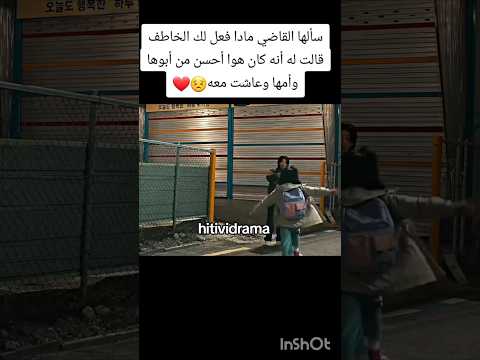 يروحي عليها إسم المسلسل يوم الإختطاف
