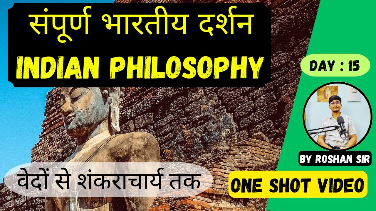 संपूर्ण भारतीय दर्शन || COMPLETE INDIAN PHILOSOPHY || वेदों से अद्वैतवाद तक || ONE SHOT VIDEO ||