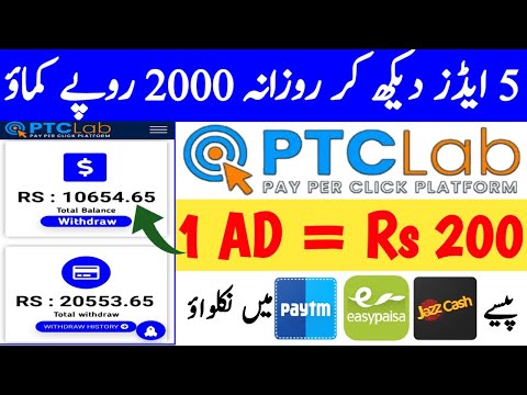 Earn Money By Viewing Ads | Ptclab New Ptc Ads Watching Earning Website