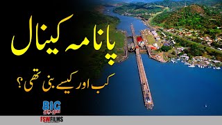 Panama Canal | How, When and by Whom | History and Facts | Faisal Warraich