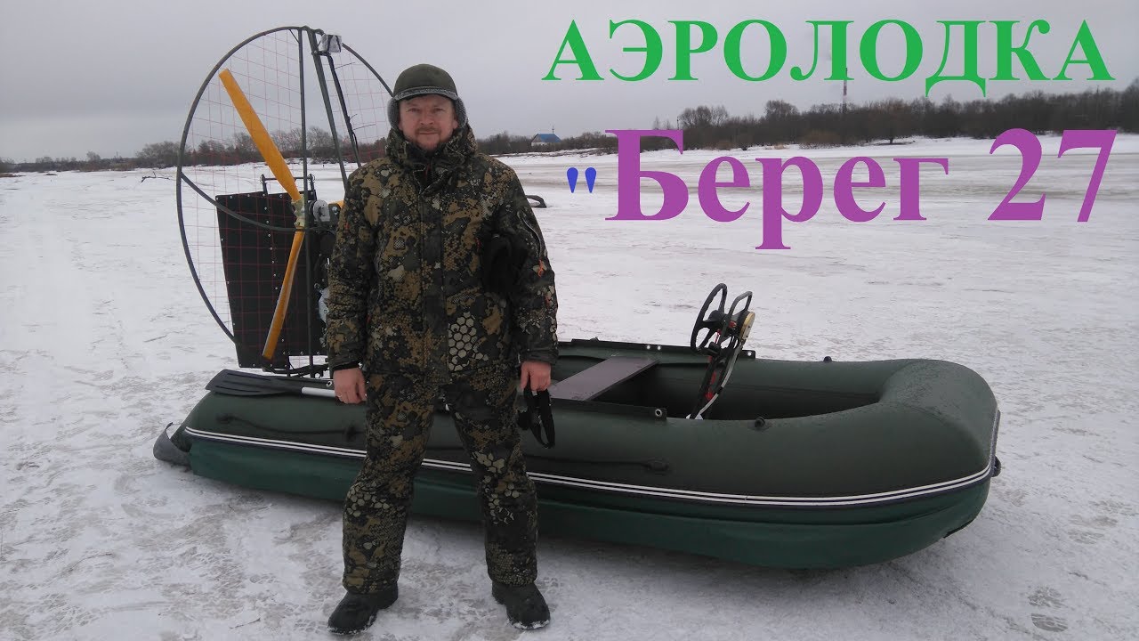 Надувные лодки в Астрахани