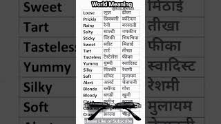 new meaning word inko dekhkar aap English padhna Sikh sakte ho #wordvice #wordperfect #inspiringword