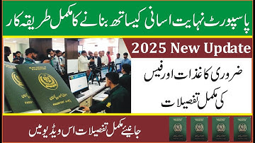 Passport Apply | How to apply for Passport | Required Documents for Passport 2025 | Star Studio