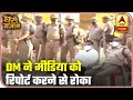 Hathras Case: When DM Threatened Family and Police Stopped Media | Ghanti Bajao (01.10.2020)