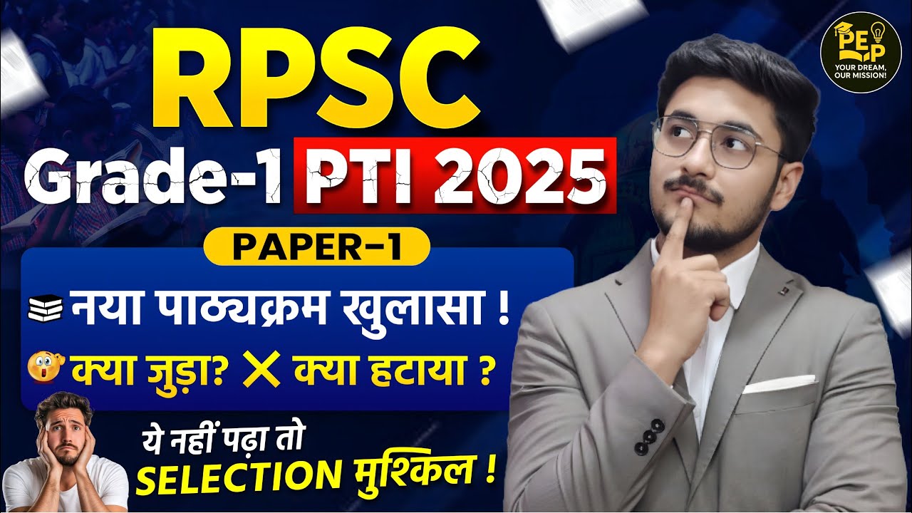 RPSC 1ST GRADE SYLLABUS