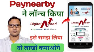 Digital Naari App की सच्चाई जान लो | कमाओगे लाखों रुपए महीने | अब आएगा AEPS का मजा