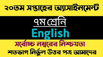 Class 7 Assignment 20th week 2021 Answer | Class 7 assignment 20th week answer english