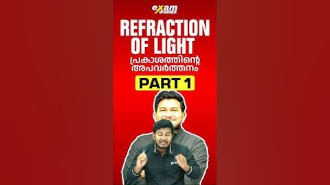 Refraction of Light⚡Part 1  | Optical Density   #physics #class9