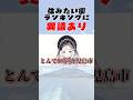 鹿児島の住みやすさについて #愛耶夢耶からめ #shorts