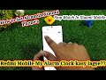 How to set Alram in redmi Mobile | Mi Xiaomi Mobile my Alram kaise lagye| redmi Mobile Alarm setting