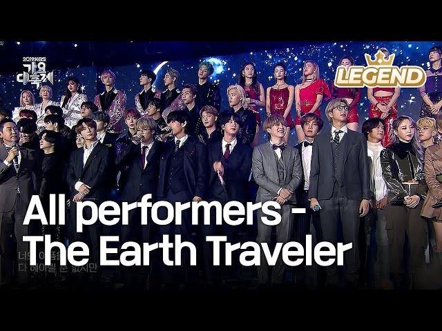 All performers - The Earth Traveler class=