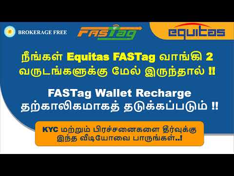 Equitas FASTag வாங்கி 2 வருடங்களுக்கு மேல் ஆனவரா ? இந்த வீடியோவை பாருங்கள் | KYC solution.. !!