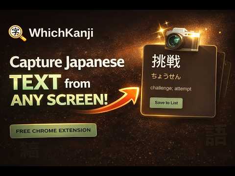 WhichKanji - Japanese Text Capture video preview 2