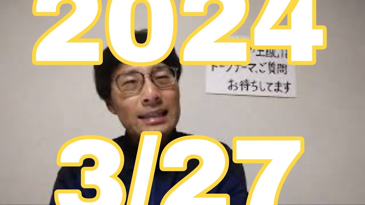 【浜ロンの生配信】雑談配信20240329 YouTube