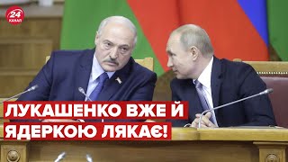 Лукашенко остаточно здався❓Що означають хворобливі заяви диктатора
