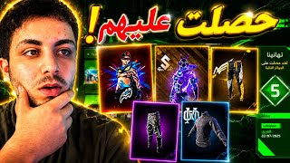 حرقت حدث آلة الزمن وحصلت على‏ ‏￼أندر ￼السكنات في لعبة فري فاير 🤯🔥