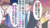 漫画 自動車教習所あるある 免許取得への道 マンガ動画 Youtube