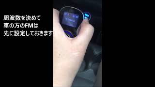Fmトランスミッターq A Ewinサポートサイト Fmトランスミッターq A Ewinサポートサイト