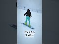 フワちゃんのスノーボード