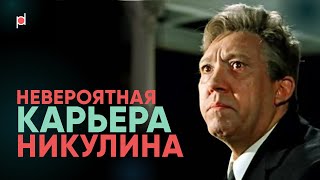 Полная фильмография и культовые роли | Юрий Никулин