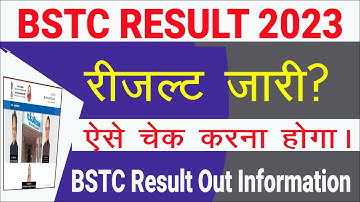 BSTC Result 2023 | BSTC Final Cut Off | BSTC Result Kab Aayega | BSTC Result Check Kaise Kare