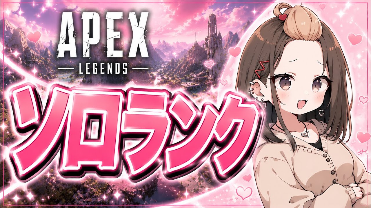 APEX PS5版]プラチナ帯って難しいネ！！ - YouTube