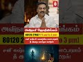 சனி கஷ்டம் கொடுக்க மாட்டாராம்…  | Avinashi Jothilingam | #ramyacms