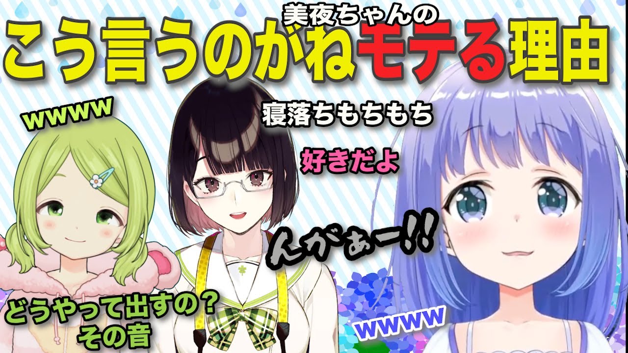 【APEX】久し振りの美夜ちゃん！こういうとこがモテるんですw【勇気ちひろ/森中花咲/瀬戸美夜子】