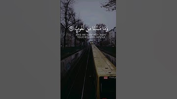 وَلَقَدْ خَلَقَنَا اَلسَّمَوَاتِ وَالْأَرْضَ وَمَا بَيْنَهُمَا | اسلام صبحي | سورة قٓ