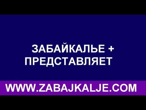 Бейне: Сохондин қорығы: климаты, флорасы мен фаунасы