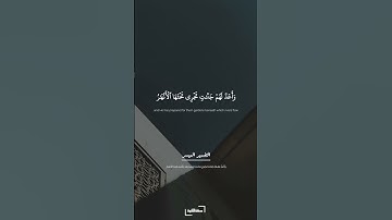 والسابقون الأولون من المهاجرين والأنصار | سورة التوبة | المنشاوي #quran