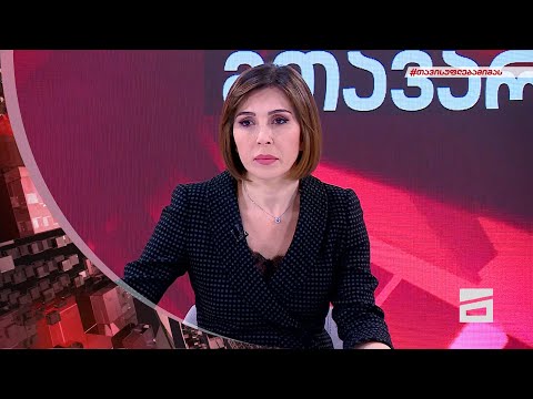 ღამის მთავარი 25/01/2022