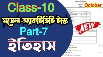 Class 10 History Model Activity Task Part 7(October)/ Madhyamik History Activity Task-7