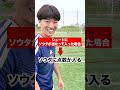 ジャンキソウリーグ第8節 #年内チャンネル登録100万人 #サッカーあるある #親子 #中学生 #兄弟 #オヤジ #コメディ #shorts #日本代表 #w杯