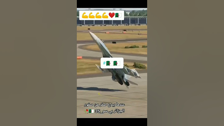 الملقب بالطيار المجنون القوات الجوية الجزائرية 🇩🇿😱