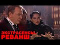 Экстрасенсы. Реванш (2 выпуск) (20.01.2024)