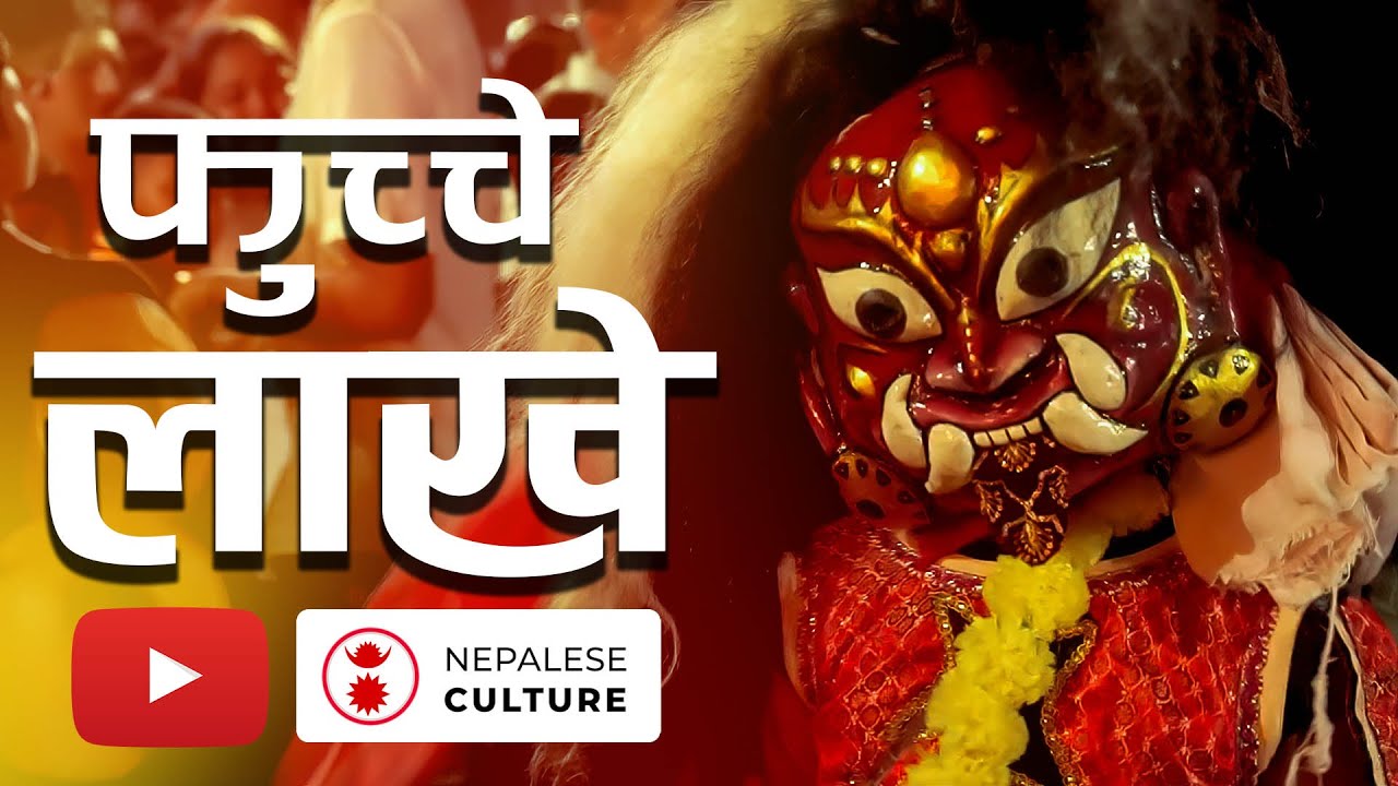 Bhairab Tole Child Club  || Lakhey Dance in Pokhara || 2080