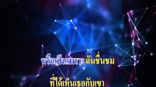 พูดตรงๆ - บี พีระพัฒน์ (Karaoke On Air)