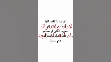 سورة العلق راحة نفسية