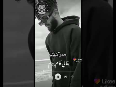 انا مش بخير مغيركوش هزاري انا الموجوع مين حاسس بناري 