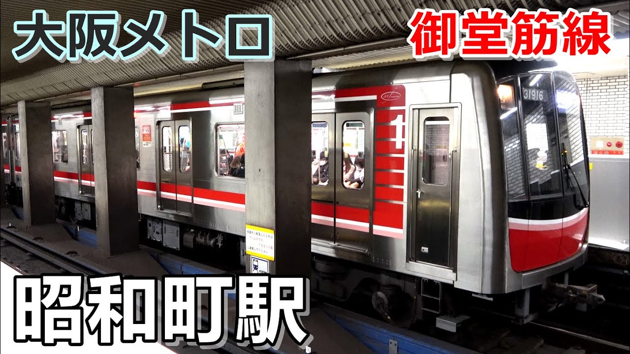 大阪市交通局 大阪メトロ 御堂筋線 方向幕 1ロール 16コマ 大阪市交通局 大阪メトロ 御堂筋線 方向幕 1ロール 16コマ