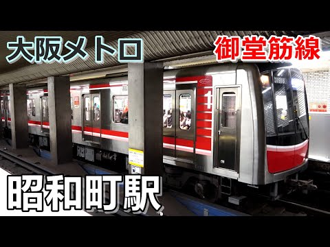 大阪市交通局 大阪メトロ 御堂筋線 方向幕 1ロール 16コマ 大阪メトロ 御堂筋線方向幕 - ディスカウントショップ よしむら