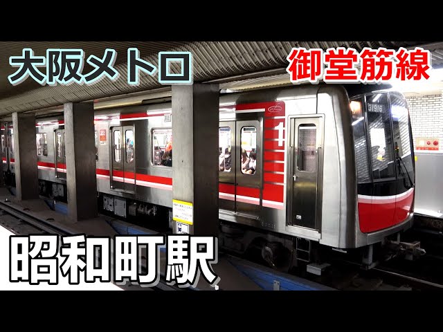 大阪市交通局 大阪メトロ 御堂筋線 方向幕 1ロール 16コマ 大阪市交通局 大阪メトロ 御堂筋線 方向幕 1ロール 16コマ