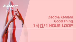 Zedd & Kehlani - Good Thing(lyrics) | 1시간/1HOUR LOOP