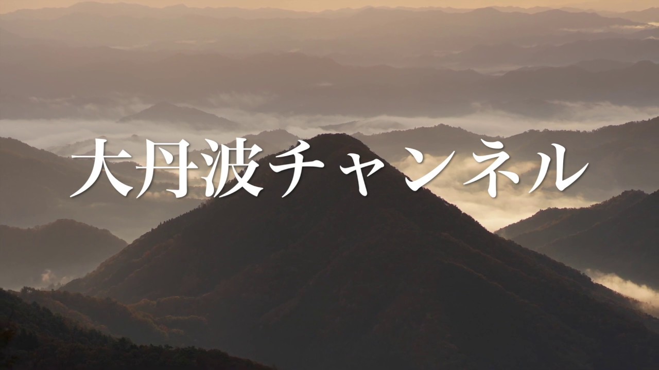丹波で大事な神様「大山咋神」とは？