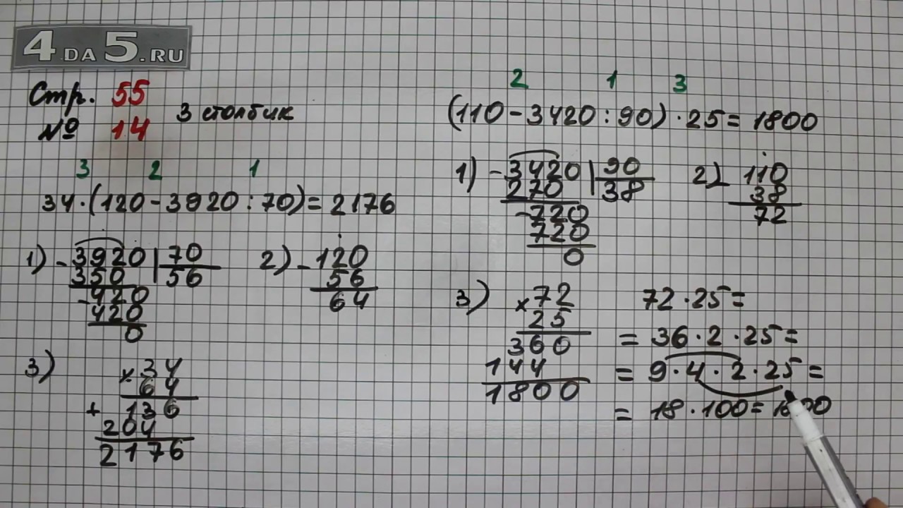 Математика 1 класс страница 55 упражнение 5