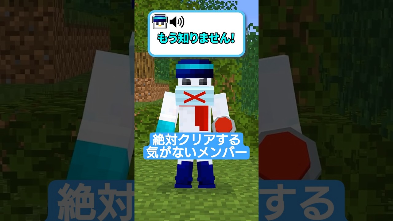 絶対クリアする気がないメンバー【おらふくん】#shorts