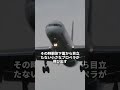飛行機の下にこの小さなプロペラが飛び出したら……おそらく遺書を書く時間だと思ったほうがいい