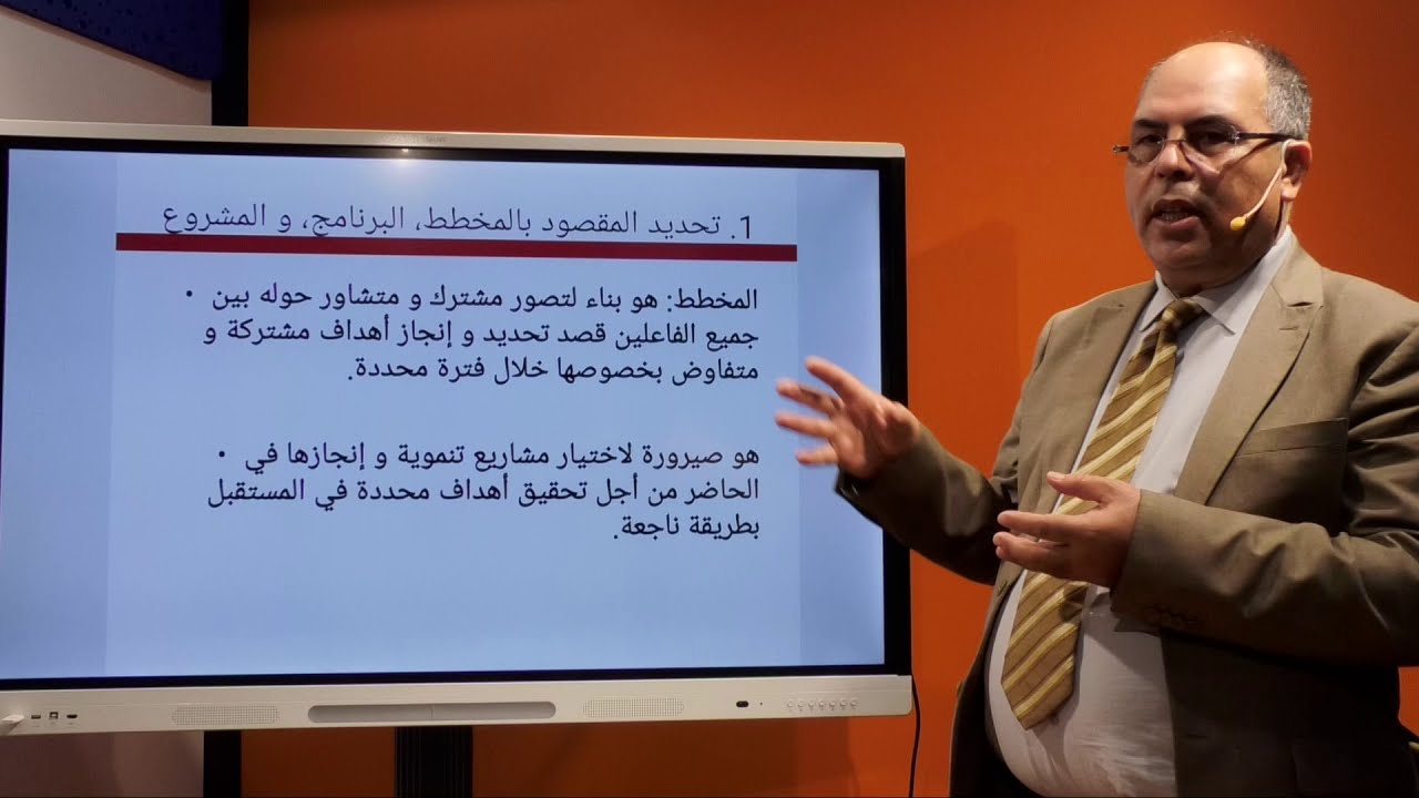 الاستاذ محمد عبدربي - ماستر علم الاجتماع الهجرة - منهجية إعداد المشاريع