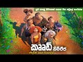 Crood  a new age full movie in sinhala  movie recap